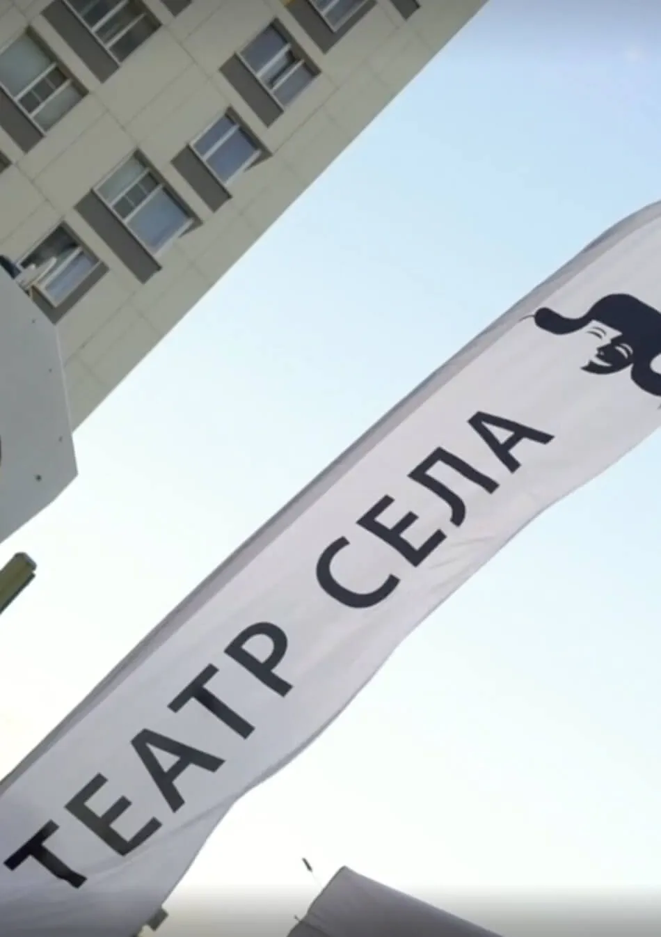 Проморолик Театр села